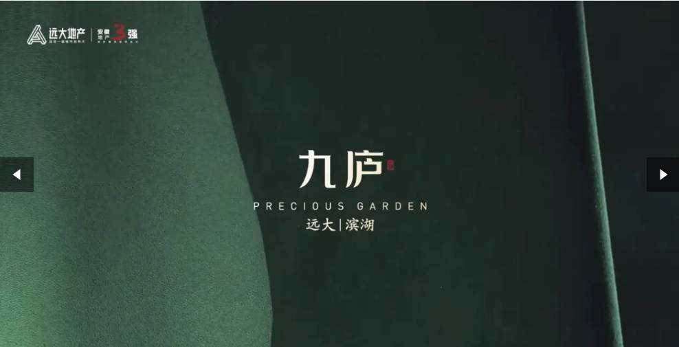 区远大九庐项目售楼处地址CQ9电子有限公司滨湖(图3) 区远大九庐项目售楼处地址CQ9电子有限公司滨湖(图3)