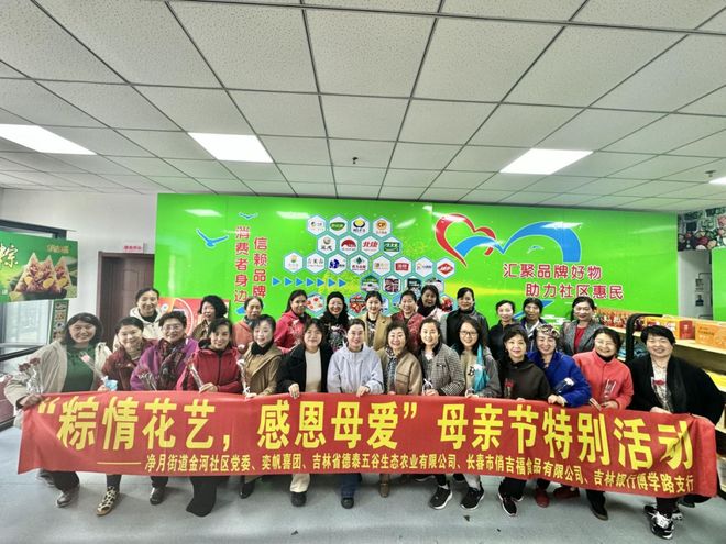 区开展母亲节系列文明实践主题活动CQ9电子有限公司长春净月高新(图12)